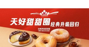 Tims China merayakan ulang tahun keenam: Donat klasik kembali dengan upgrade “ganda ganda” Cina