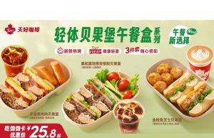 Tims China meluncurkan ‘Seri Kotak Makan Siang Sandwich Bagel Light’